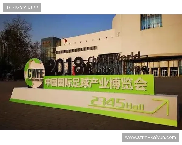 足球科技峰会亮点回顾，创新产品展示反馈